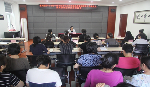 省妇联召开习近平总书记重要讲话精神学习成果交流会